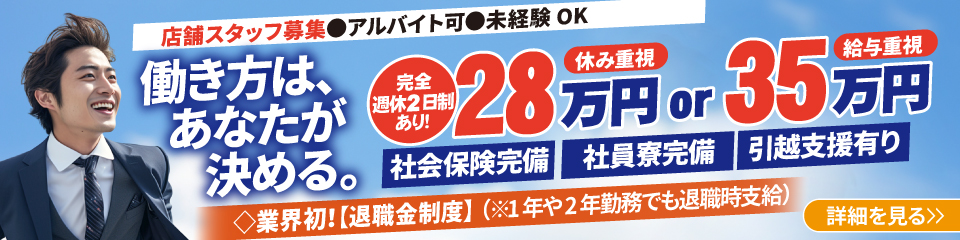 コスモグループ 採用情報