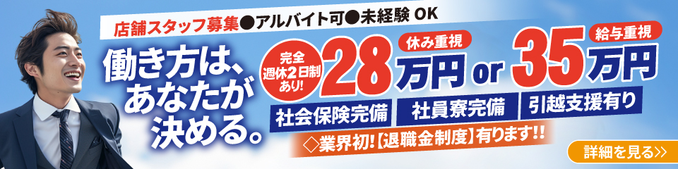 愛媛・香川の高収入正社員求人の画像