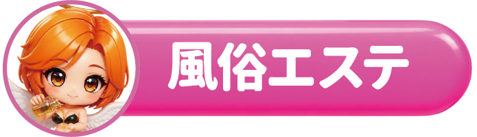 道後エリアの風俗エステ店のアイコン