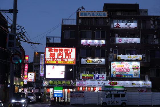 道後ヘルスビルの夜の外観