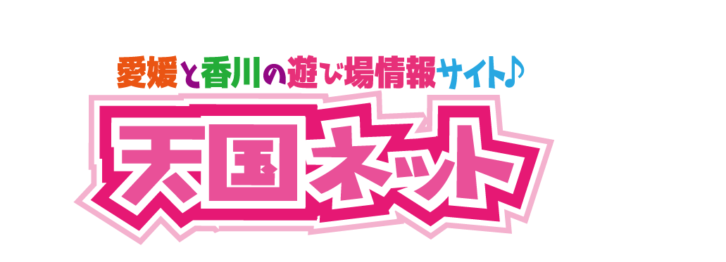 天国ネット