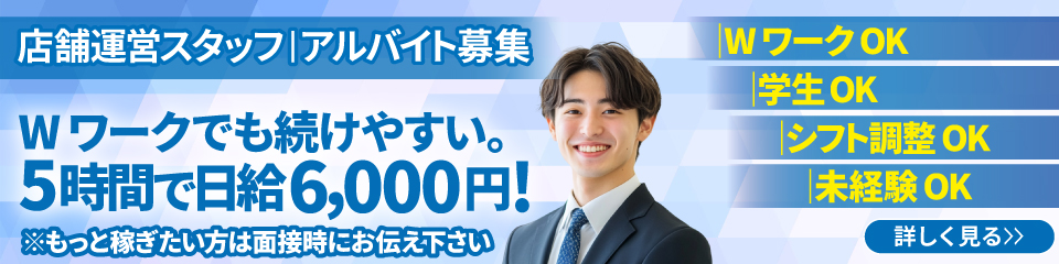 コスモグループ 採用情報