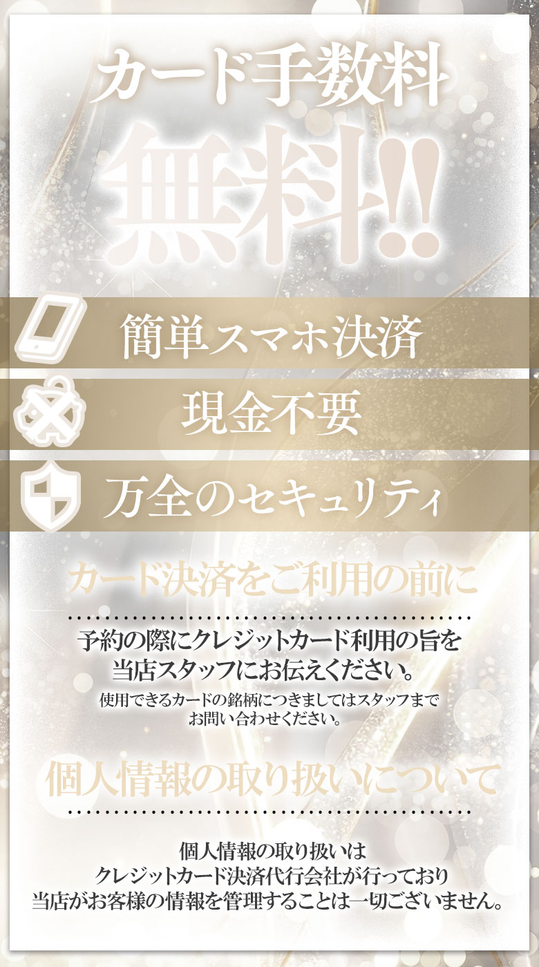 道後ソープ「道後しらゆきひめ」カード支払い手数料無料のバナー