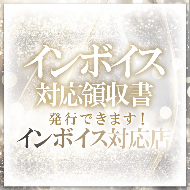 道後ソープ「道後しらゆきひめ」インボイス・領収書対応のバナー