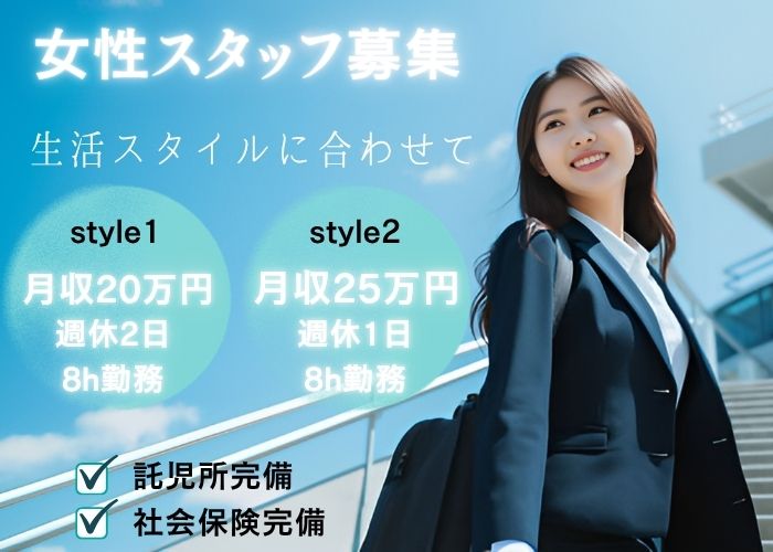 道後ソープ「道後しらゆきひめ」男女社員求人バナー