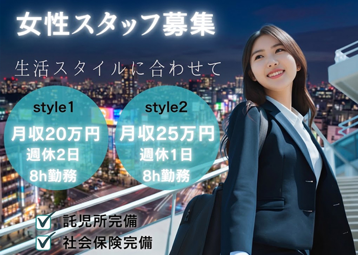道後ソープ「道後しらゆきひめ」男女社員求人バナー