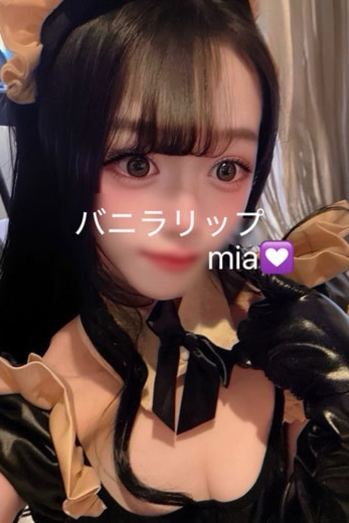 バニラリップ みあ