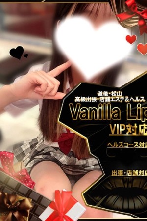 バニラリップ みずき