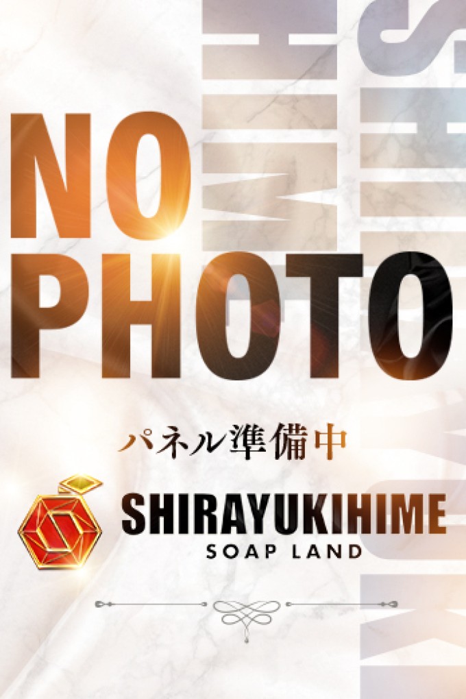 高松しらゆき姫 あんな