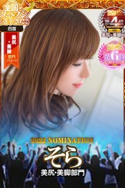 金瓶梅 そら