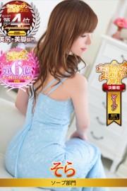 金瓶梅 そら