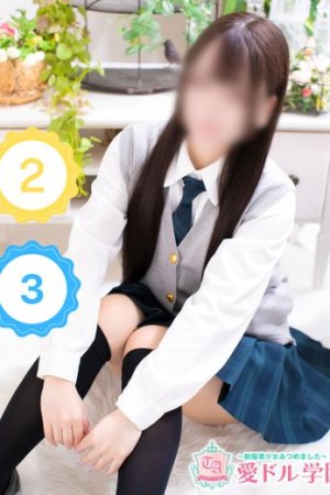 愛ドル学園～制服美少女集めました～ あまなつ　さつき☆ご奉仕大好き