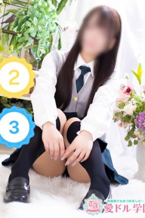愛ドル学園　☆制服着たまま部☆ あまなつ　さつき☆ご奉仕大好き