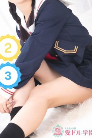 愛ドル学園　☆制服着たまま部☆ 天音　もこ☆ロリ体型の柔肌少女