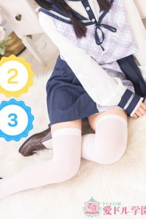 愛ドル学園　☆制服着たまま部☆ 天音　もこ☆ロリ体型の柔肌少女