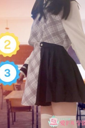 愛ドル学園　☆制服着たまま部☆ 天音　もこ☆ロリ体型の柔肌少女