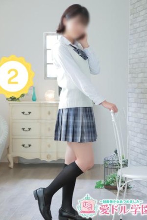 愛ドル学園　☆制服着たまま部☆ はる☆完全業界未経験
