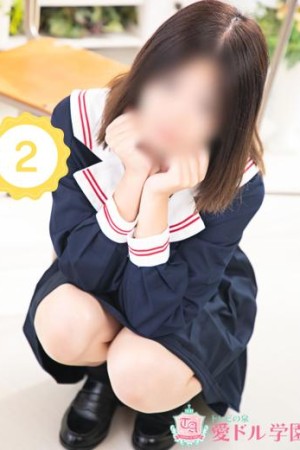 愛ドル学園　☆制服着たまま部☆ はる☆完全業界未経験