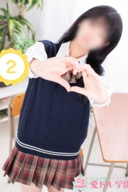 愛ドル学園～制服美少女集めました～ 蒼井　みずき☆甘くてビターな恋
