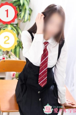 愛ドル学園　☆制服着たまま部☆ つむぎ☆甘えん坊なMっ子