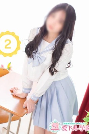 愛ドル学園　☆制服着たまま部☆ 乃坂　もか☆ときめき届けます♡