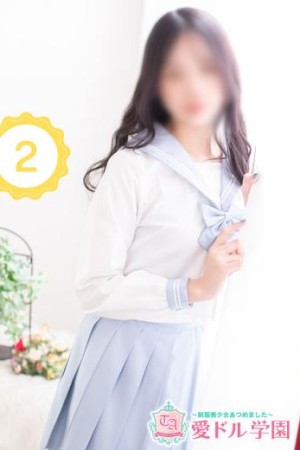 愛ドル学園　☆制服着たまま部☆ 乃坂　もか☆ときめき届けます♡