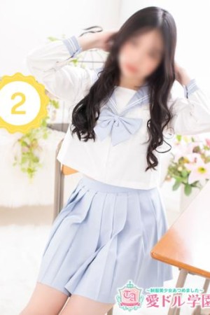 愛ドル学園　☆制服着たまま部☆ 乃坂　もか☆ときめき届けます♡