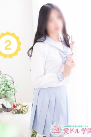 愛ドル学園　☆制服着たまま部☆ 乃坂　もか☆ときめき届けます♡