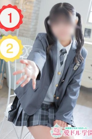 愛ドル学園　☆制服着たまま部☆ ゆずな☆止まらない可愛さ