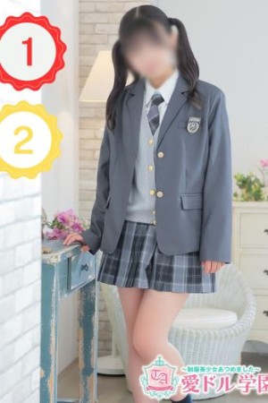 愛ドル学園　☆制服着たまま部☆ ゆずな☆止まらない可愛さ