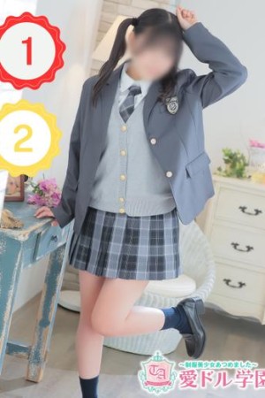 愛ドル学園　☆制服着たまま部☆ ゆずな☆止まらない可愛さ
