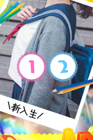 愛ドル学園　☆制服着たまま部☆ 雛形　あゆ☆小柄でかわいい妹系