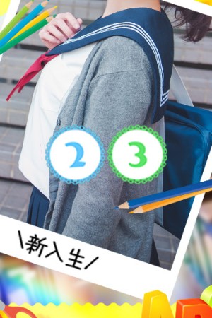 愛ドル学園　☆制服着たまま部☆ ひなり☆清楚女子アナ系美女