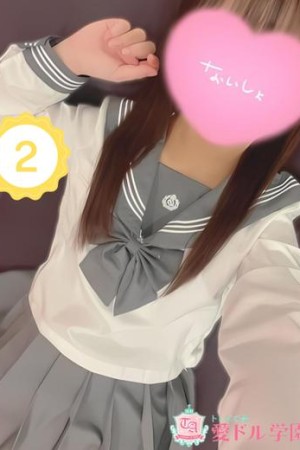 愛ドル学園　☆制服着たまま部☆ 月宮　める