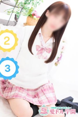 愛ドル学園　☆制服着たまま部☆ 桜井　もも