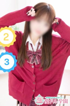 愛ドル学園　☆制服着たまま部☆ 桜井　もも