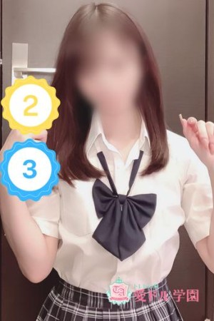 愛ドル学園　☆制服着たまま部☆ 桜井　もも