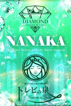 高松トレビの泉 桜木 ななか～さくらぎ ななか～