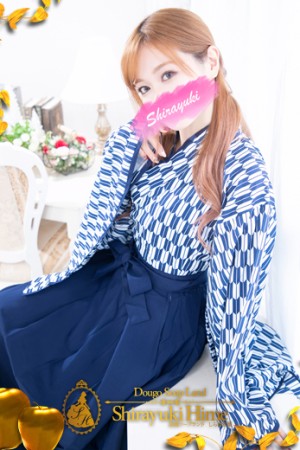 道後しらゆきひめ 小柴　くらら