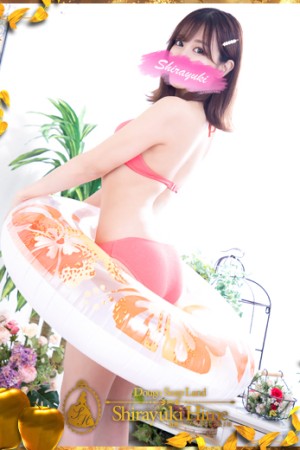 道後しらゆきひめ 小柴　くらら