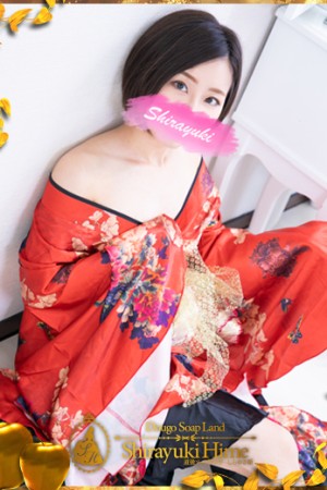 道後しらゆきひめ 白川　つづり