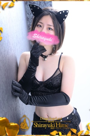 道後しらゆきひめ 白川　つづり