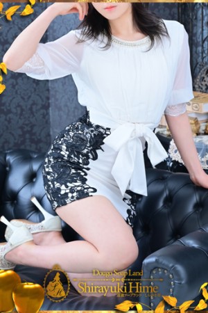 道後しらゆきひめ 愛瀬　あゆ