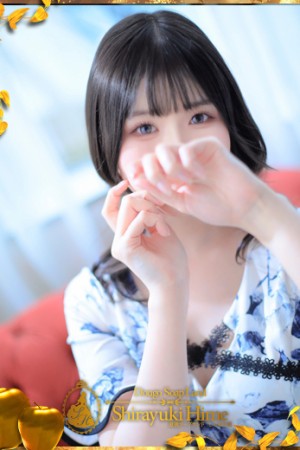 道後しらゆきひめ 橘　はづき
