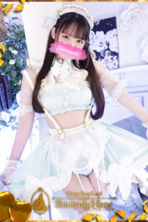道後しらゆきひめ 市井　ひなの