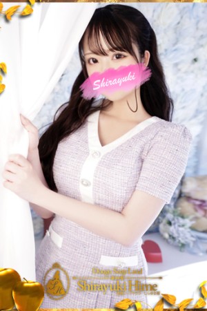 道後しらゆきひめ 市井　ひなの