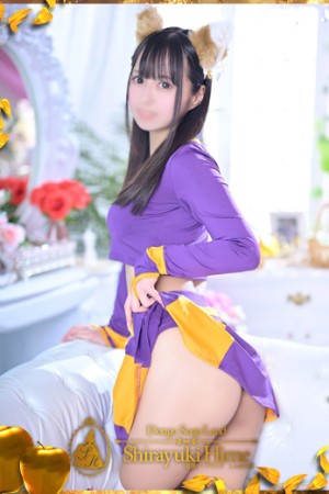 道後しらゆきひめ 葉山　おと