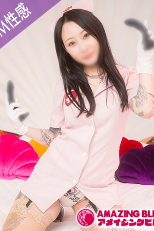 アメイジングビル しおん～M性感～