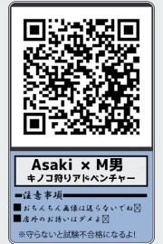アメイジングビル あさき～M性感～