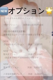 金毘羅ソープ　俺のシンデレラ　必ず見つかる貴方のシンデレラ嬢 つむぎ☆妖艶な雰囲気放つ美女